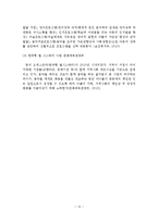 음악치료프로그램의 이해와 역사와 기법과 현황-15