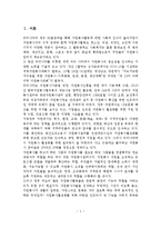 자원봉사활동의 문제점과 자원봉사 활성화 과제-2
