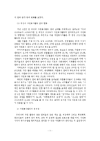 자원봉사활동의 특징과 현황과 문제점과 활성화 방안-4