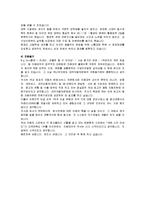 자기소개서(GM DAEWOO-2