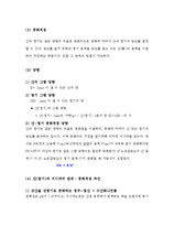 [A+ 레포트] 중화 적정(Neutralization Titration)의 원리와 산염기 적정 실험 보고서-3