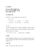 [A+ 레포트] 중화 적정(Neutralization Titration)의 원리와 산염기 적정 실험 보고서-8