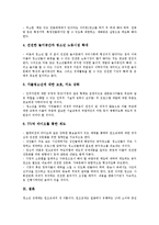 청소년 성매매(매매춘, 원조교제)의미,역사, 청소년 성매매(매매춘, 원조교제)발생원인,실태,태도, 청소년 성매매(매매춘, 원조교제)사례,예방대책-11