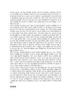 청소년 성매매(매매춘, 원조교제)의미,역사, 청소년 성매매(매매춘, 원조교제)발생원인,실태,태도, 청소년 성매매(매매춘, 원조교제)사례,예방대책-12