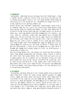 특정 사회조직, 또는 공동체 조직을 통하여 클라이언트나 구성원에게 제공되는 사회복지서비스 사례를 조사하여 제출하시오-2