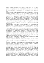 특정 사회조직, 또는 공동체 조직을 통하여 클라이언트나 구성원에게 제공되는 사회복지서비스 사례를 조사하여 제출하시오-3