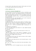 특정 사회조직, 또는 공동체 조직을 통하여 클라이언트나 구성원에게 제공되는 사회복지서비스 사례를 조사하여 제출하시오-4