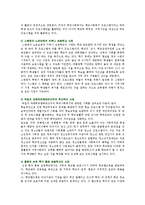 특정 사회조직, 또는 공동체 조직을 통하여 클라이언트나 구성원에게 제공되는 사회복지서비스 사례를 조사하여 제출하시오-5