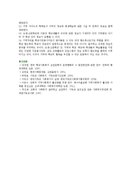 특정 사회조직, 또는 공동체 조직을 통하여 클라이언트나 구성원에게 제공되는 사회복지서비스 사례를 조사하여 제출하시오-6