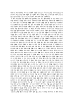 베르나르 베르베르의 파피용을 읽고-1