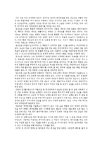 지수현의 내 이름은 김삼순을 읽고-1