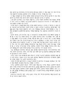 차동엽의 무지개 원리를 읽고-1