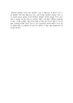 로버트 기요사키, 샤론 레흐트의 부자아빠 가난한아빠를 읽고-2