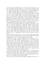 정진홍의 인문의 숲에서 경영을 만나다를 읽고-1