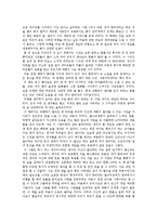 한비야의 그건, 사랑이었네를 읽고-1