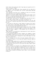 황대권의 야생초 편지를 읽고-1