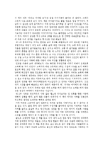 M.스캇펙의 아직도 가야할 길을 읽고-1