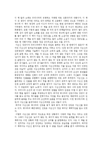 김훈의 칼의 노래를 읽고-1
