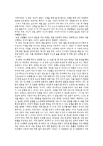 스펜서 존슨의 선택을 읽고-1
