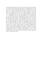 스펜서 존슨의 선택을 읽고-2