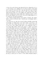 오쿠다 히데오의 인더풀을 읽고-1