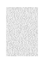 오토다케 히로타다의 오체불만족을 읽고-1