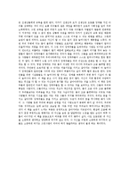 오토다케 히로타다의 오체불만족을 읽고-2