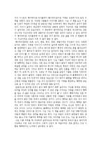 이시은의 괭이부리말 아이들을 읽고-1