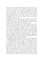 정진영의 선덕여왕을 읽고-1
