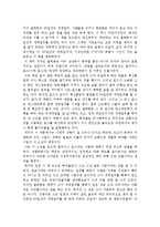 쥘베른의 80일간의 세계일주를 읽고-1