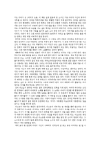 키도아야의 1리터의 눈물을 읽고-1