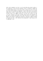 키도아야의 1리터의 눈물을 읽고-2