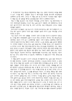 한비야의 지도 밖으로 행군하라를 읽고-1