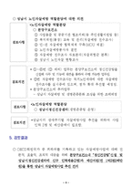 2012 노인 자살예방(안)(12-7