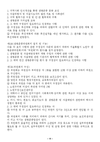 2012 노인 자살예방(안)(12-11