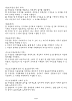 2012 노인 자살예방(안)(12-12