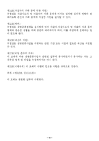 2012 노인 자살예방(안)(12-13