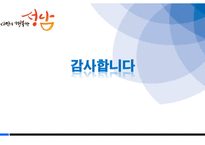 ppt 2012 노인자살예방(12-9
