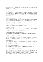 우리 기업의 인사부문 전망과 미래 과제-2