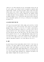 (A+ 레포트) 포스트모더니즘-4