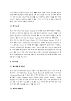 (A+ 레포트) 월트 디즈니(The Walt Disney Company)사의 성공 사례 분석-2