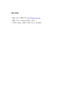 (A+ 레포트) 월트 디즈니(The Walt Disney Company)사의 성공 사례 분석-5