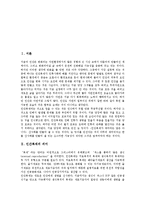 인간복제 의미, 인간복제 유용성, 인간복제 양면성, 인간복제 문제점, 인간복제 신중론, 인간복제 반대론, 인간복제 찬성론, 인간복제 관련 제언-2
