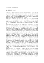 인간복제 의미, 인간복제 유용성, 인간복제 양면성, 인간복제 문제점, 인간복제 신중론, 인간복제 반대론, 인간복제 찬성론, 인간복제 관련 제언-3