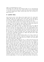 인간복제 의미, 인간복제 유용성, 인간복제 양면성, 인간복제 문제점, 인간복제 신중론, 인간복제 반대론, 인간복제 찬성론, 인간복제 관련 제언-4