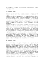 인간복제 의미, 인간복제 유용성, 인간복제 양면성, 인간복제 문제점, 인간복제 신중론, 인간복제 반대론, 인간복제 찬성론, 인간복제 관련 제언-5