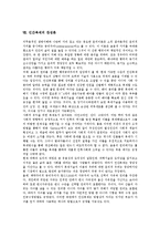 인간복제 의미, 인간복제 유용성, 인간복제 양면성, 인간복제 문제점, 인간복제 신중론, 인간복제 반대론, 인간복제 찬성론, 인간복제 관련 제언-7