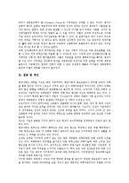 인간복제 의미, 인간복제 유용성, 인간복제 양면성, 인간복제 문제점, 인간복제 신중론, 인간복제 반대론, 인간복제 찬성론, 인간복제 관련 제언-8