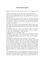 아동학대의_발생원인가_해결방안-1