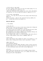 제_13장_크루즈_선사-2